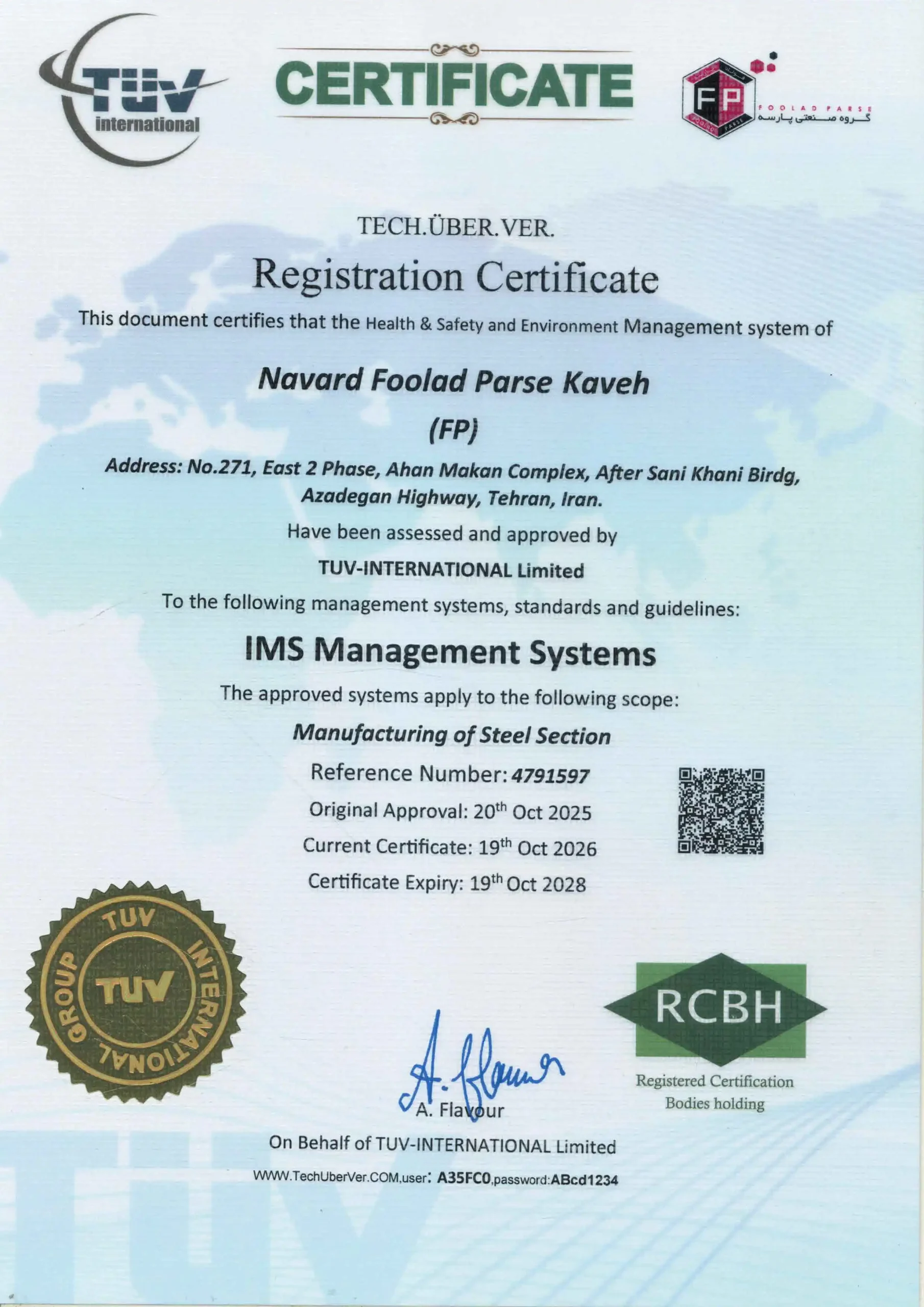 گواهینامه سیستم مدیریت یکپارچه IMS (Integrated Management System)
