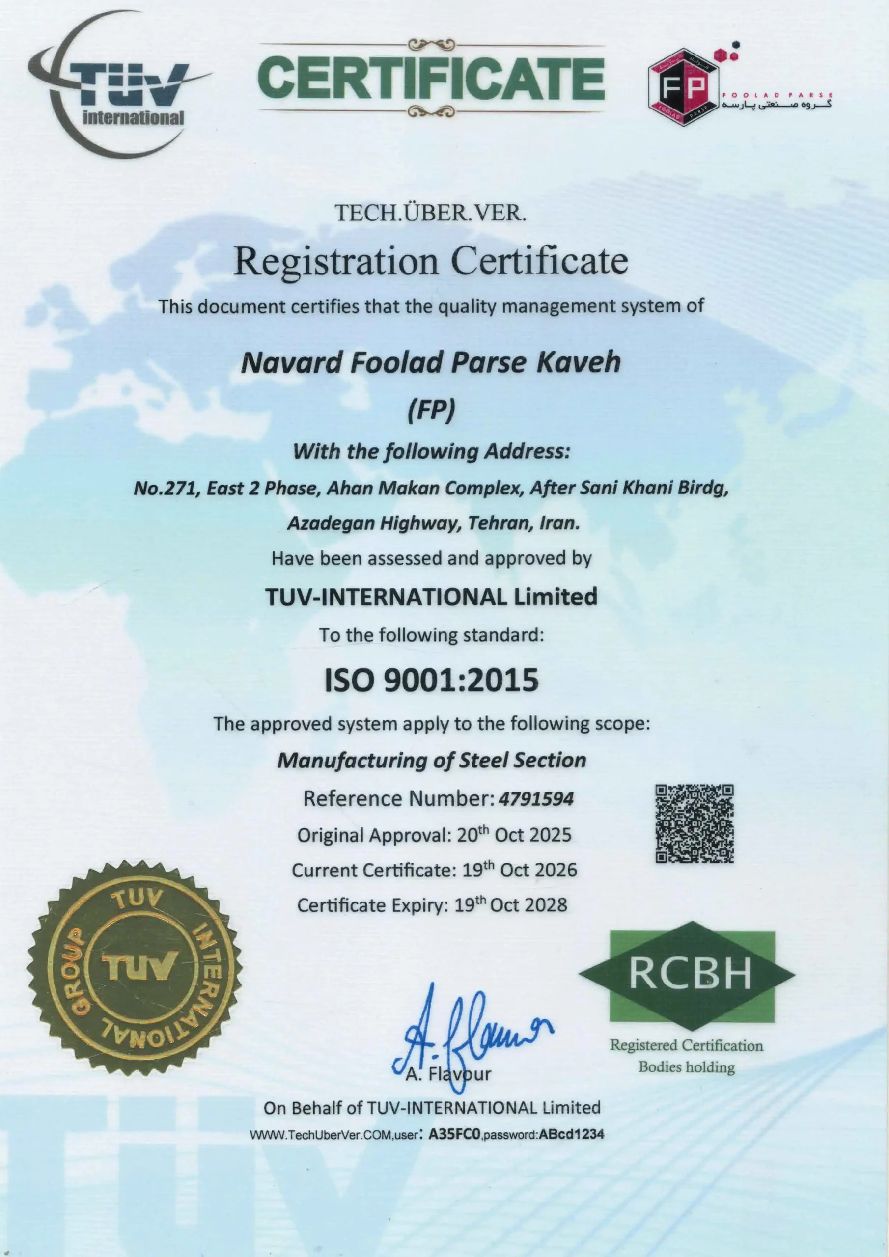 گواهینامه سیستم مدیریت کیفیت ISO 9001:2015